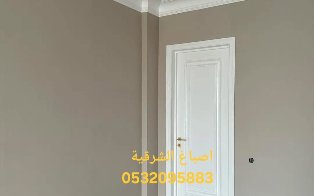 معلم دهان يقدم خدمات الدهان الداخلية والخارجية بأفضل المواد – اتصل الآن على 0532095883