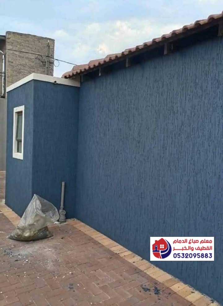 دهانات داخلية للمنازل في الظهران