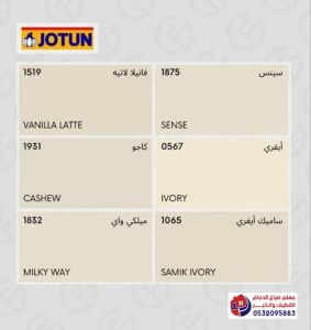 تشطيب دهانات احترافي بجودة عالية في المنطقة الشرقية